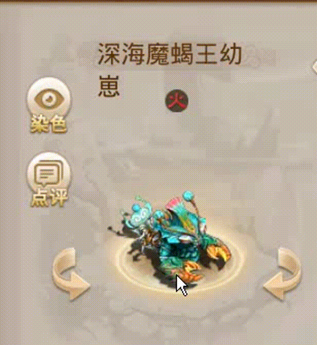 深海魔蝎王幼崽 00_00_00-00_00_30.gif