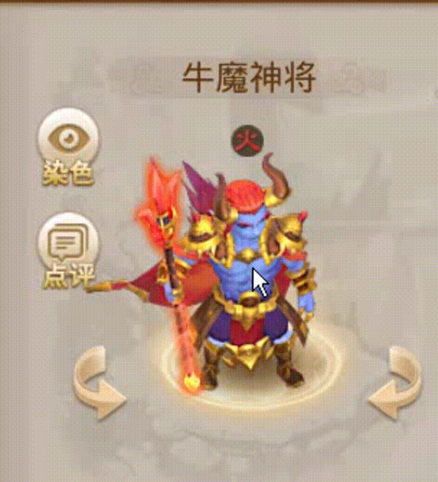 牛魔神将 00_00_00-00_00_30.gif