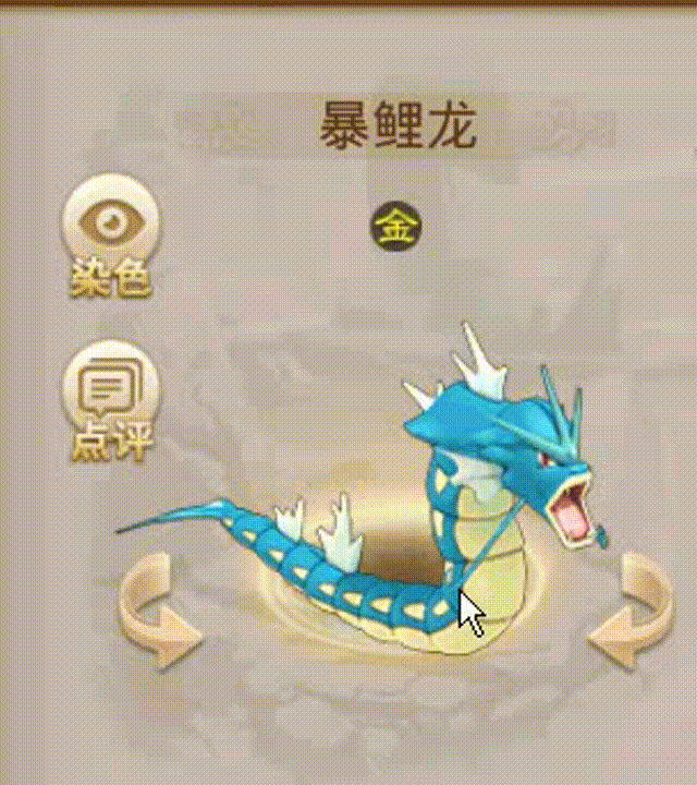 暴鲤龙 00_00_00-00_00_30.gif