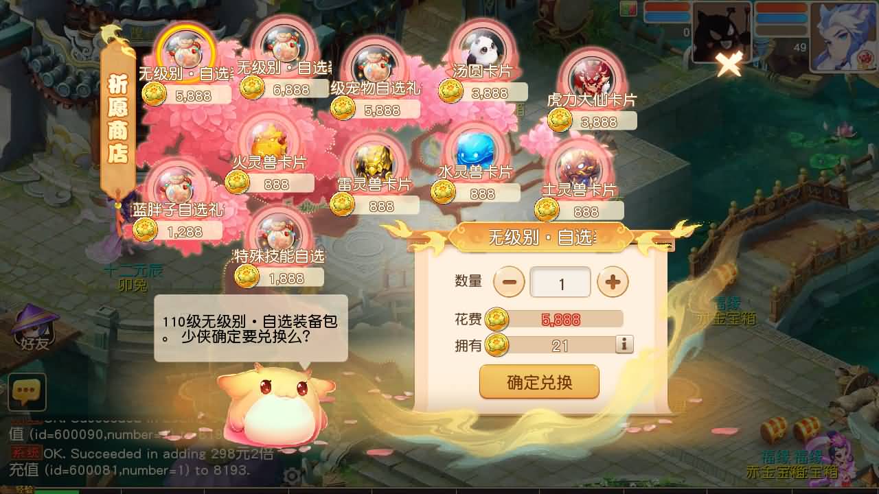 【梦幻西游】MT3换皮版本手游【紫禁之巅2十二门派双经脉挂机尊享版】 源码 全自动搭建服务端 安卓端.jpg