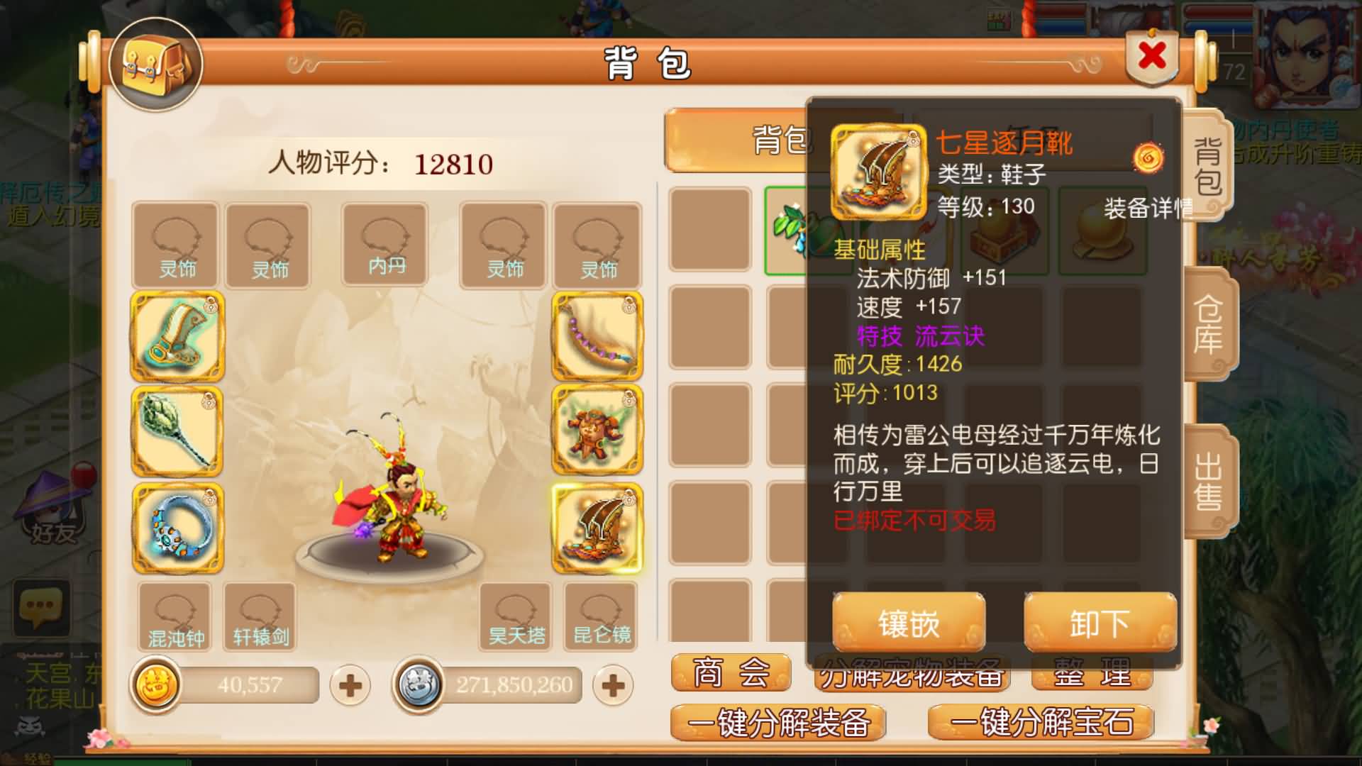 【梦幻西游】MT3换皮版本手游【幻之星辰释厄转挂机版】 源码 全自动搭建服务端 安卓端 苹果端 新网.jpg