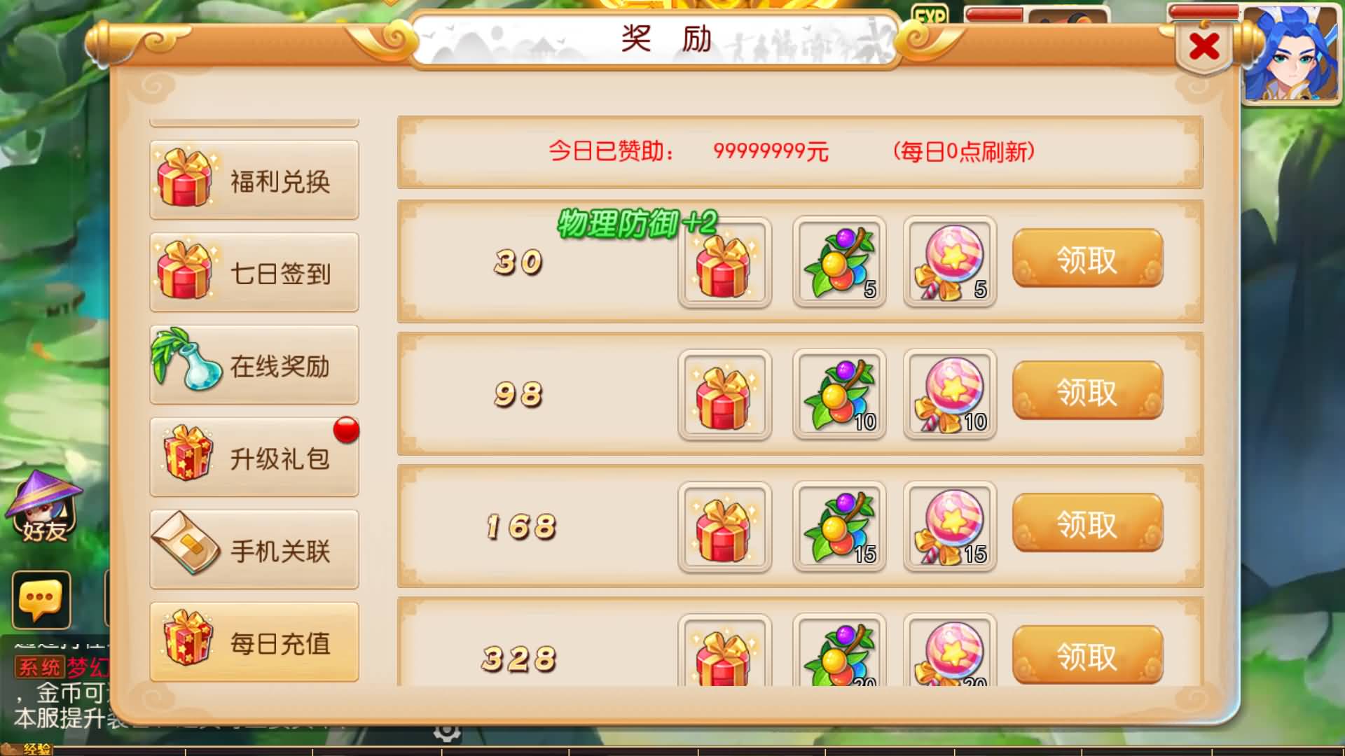 【梦幻西游】MT3换皮版本手游【萌途西游挂机尊享版】 源码 全自动搭建服务端 安卓端 苹果端 新网页.jpg