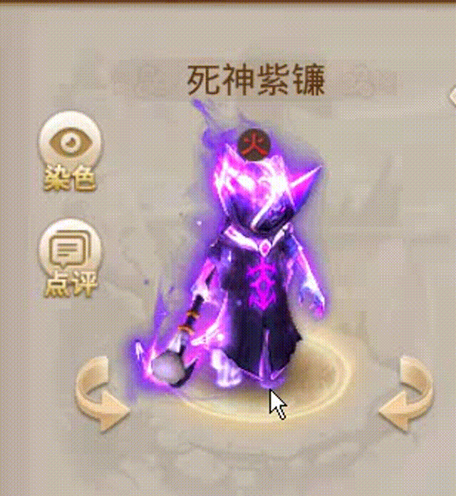 死神紫镰 00_00_00-00_00_30.gif