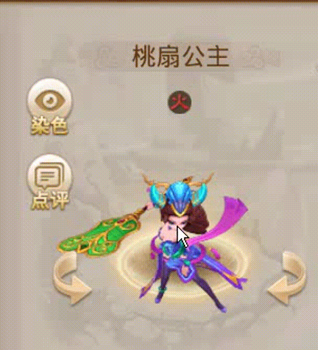 桃扇公主 00_00_00-00_00_30.gif