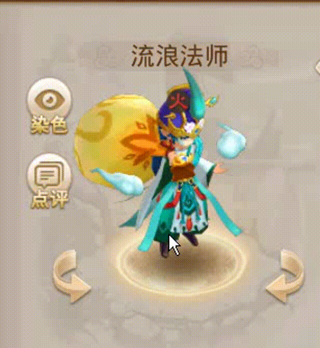 流浪法师 00_00_00-00_00_30.gif