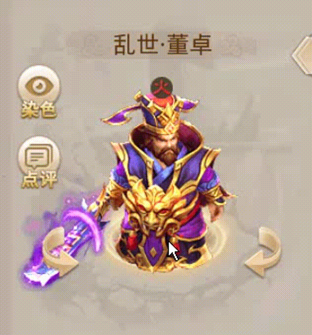 乱世董卓 00_00_00-00_00_30.gif