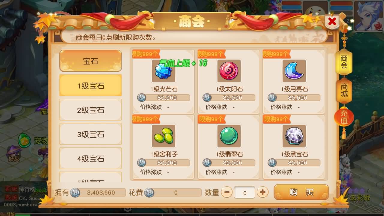 【梦幻西游】MT3换皮版本手游【紫禁之巅9门派经脉挂机尊享修复版】 源码 全自动搭建服务端 安卓端.jpg