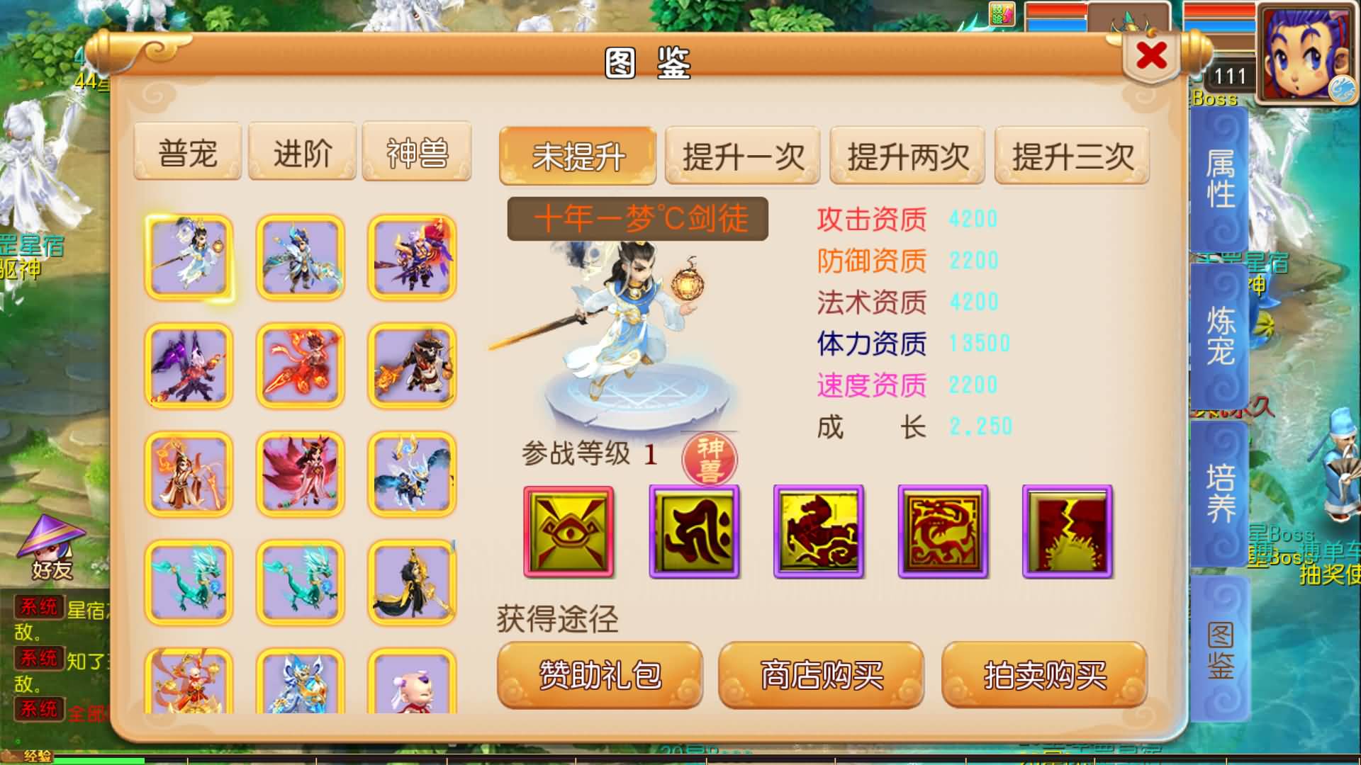 【梦幻西游】MT3换皮版本手游【楚风十年定制尊享挂机版】 源码 全自动搭建服务端 安卓端 苹果端 新.jpg