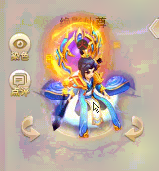 绝影仙尊 00_00_00-00_00_30.gif