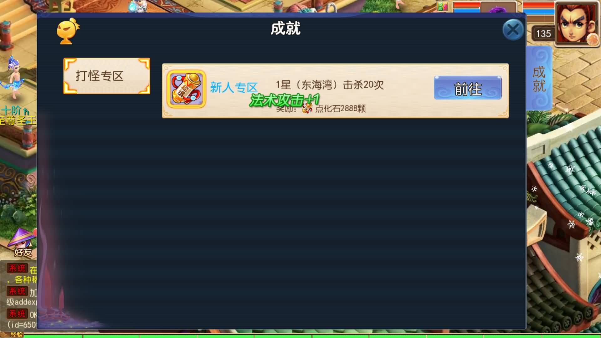 【梦幻西游】MT3换皮版本手游【龙吟西游十二职业尊享挂机版】 源码 全自动搭建服务端 安卓端 苹果端.jpg