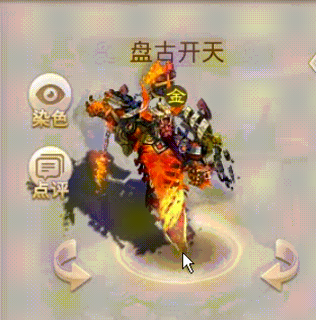 盘古开天 00_00_00-00_00_30.gif