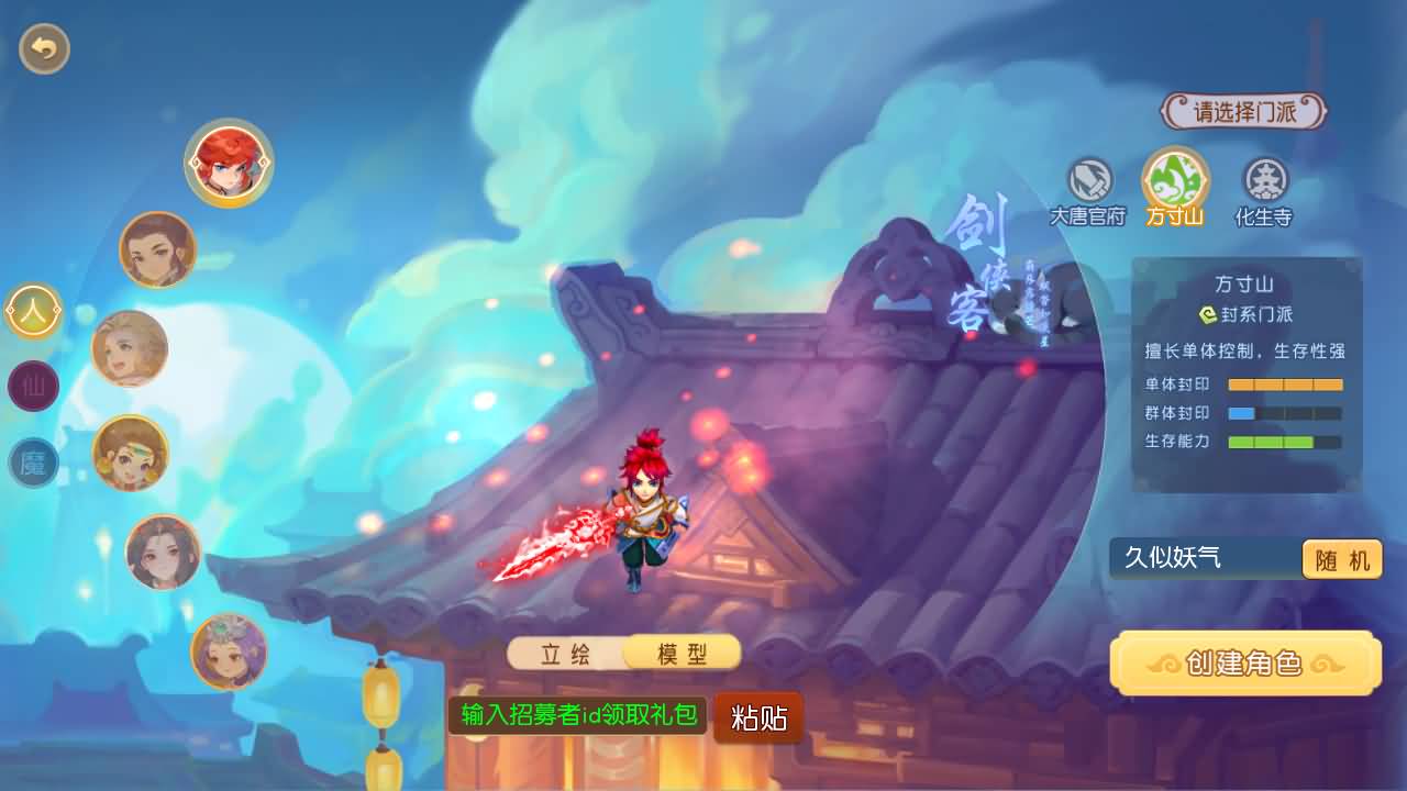 【梦幻西游】MT3换皮版本手游【紫禁之巅9门派经脉挂机尊享修复版】 源码 全自动搭建服务端 安卓端.jpg