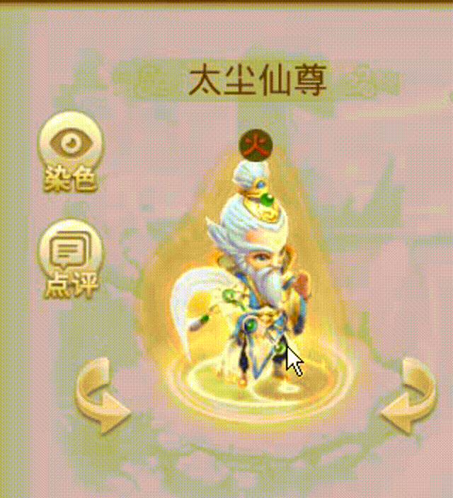 太尘仙尊 00_00_00-00_00_30.gif