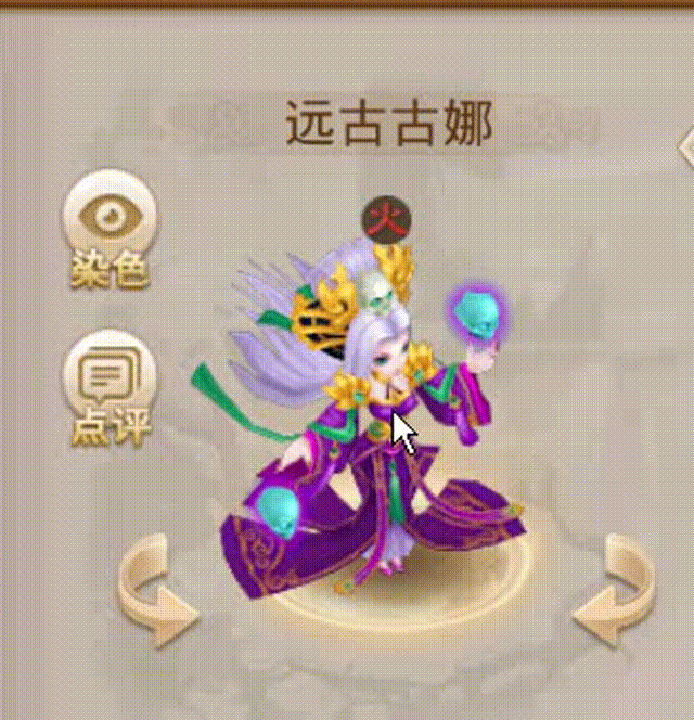 远古古娜 00_00_00-00_00_30.gif