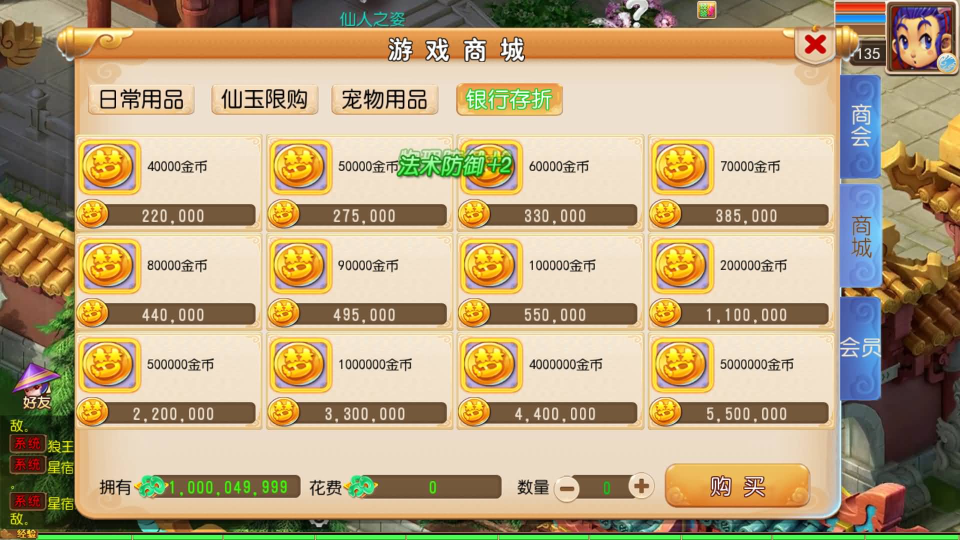 【梦幻西游】MT3换皮版本手游【锦绣初心西游挂机版】 源码 全自动搭建服务端 安卓端 苹果端 新网页.jpg