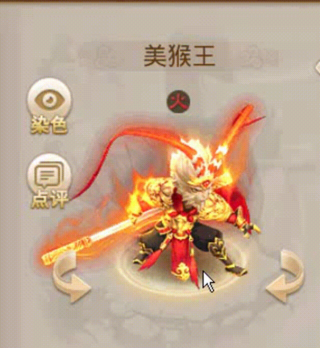 美猴王 00_00_00-00_00_30.gif