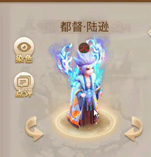 都督陆逊 00_00_00-00_00_30.gif