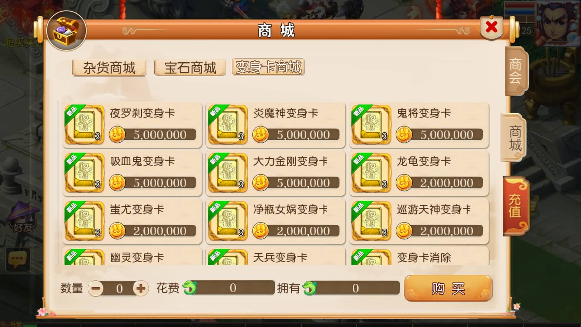 【梦幻西游】MT3换皮版本手游【幻之星辰释厄转挂机版】 源码 全自动搭建服务端 安卓端 苹果端 新网.jpg