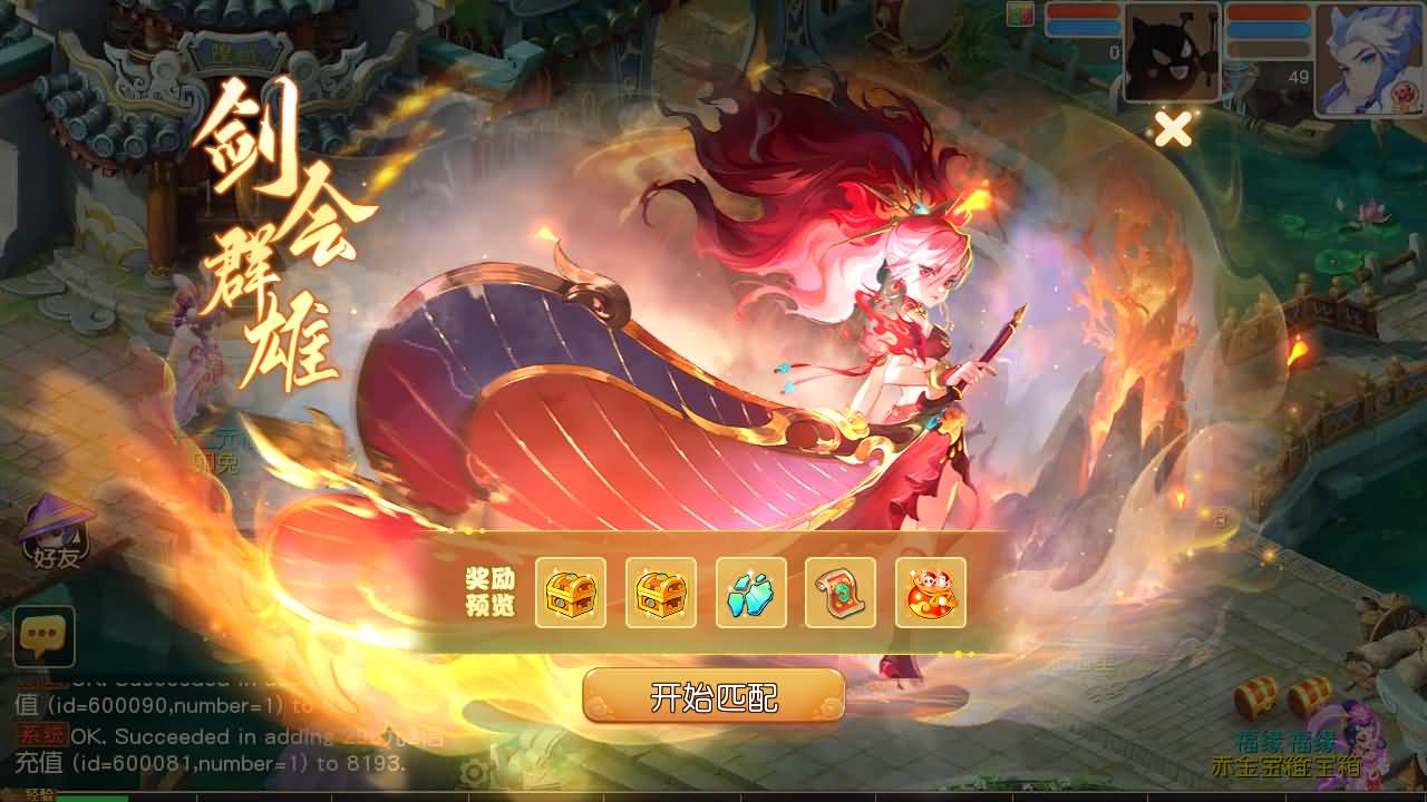 【梦幻西游】MT3换皮版本手游【紫禁之巅2十二门派双经脉挂机尊享版】 源码 全自动搭建服务端 安卓端.jpg