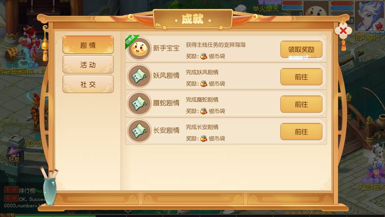 【梦幻西游】MT3换皮版本手游【紫禁之巅9门派经脉挂机尊享修复版】 源码 全自动搭建服务端 安卓端.jpg