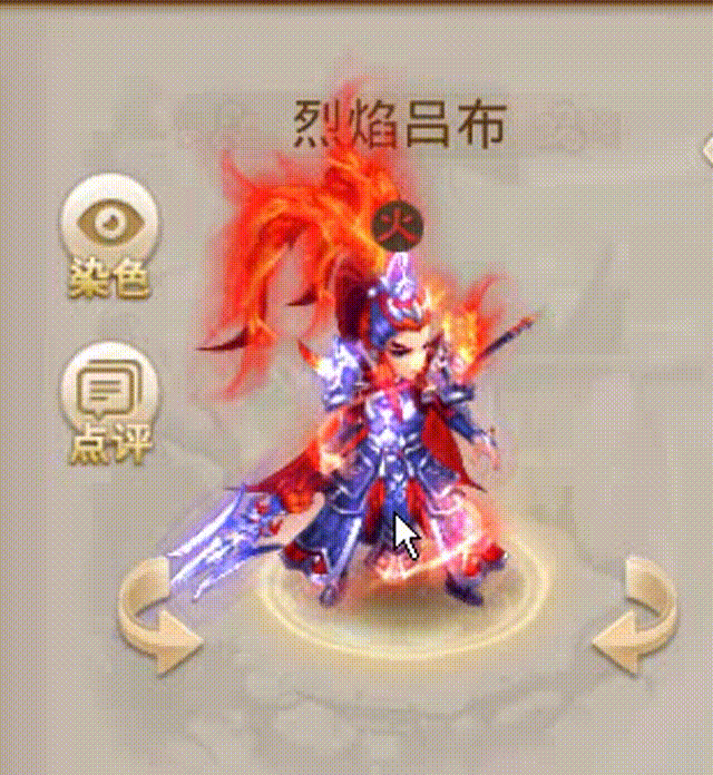 烈焰吕布 00_00_00-00_00_30.gif