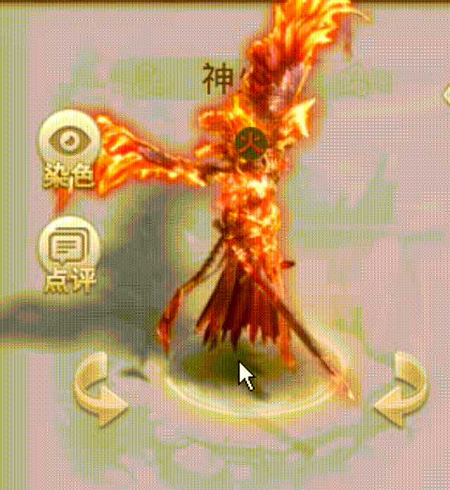 神火将 00_00_00-00_00_30.gif