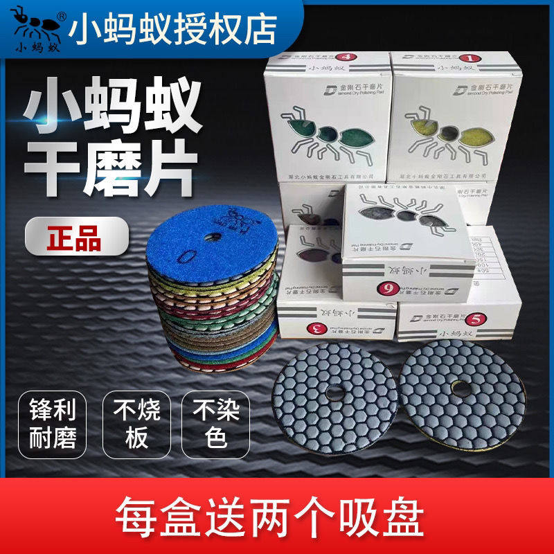 Germany imported small ant stone dry grinding piece marble polishing piece granite quartz stone tile dry throwing angle grinding