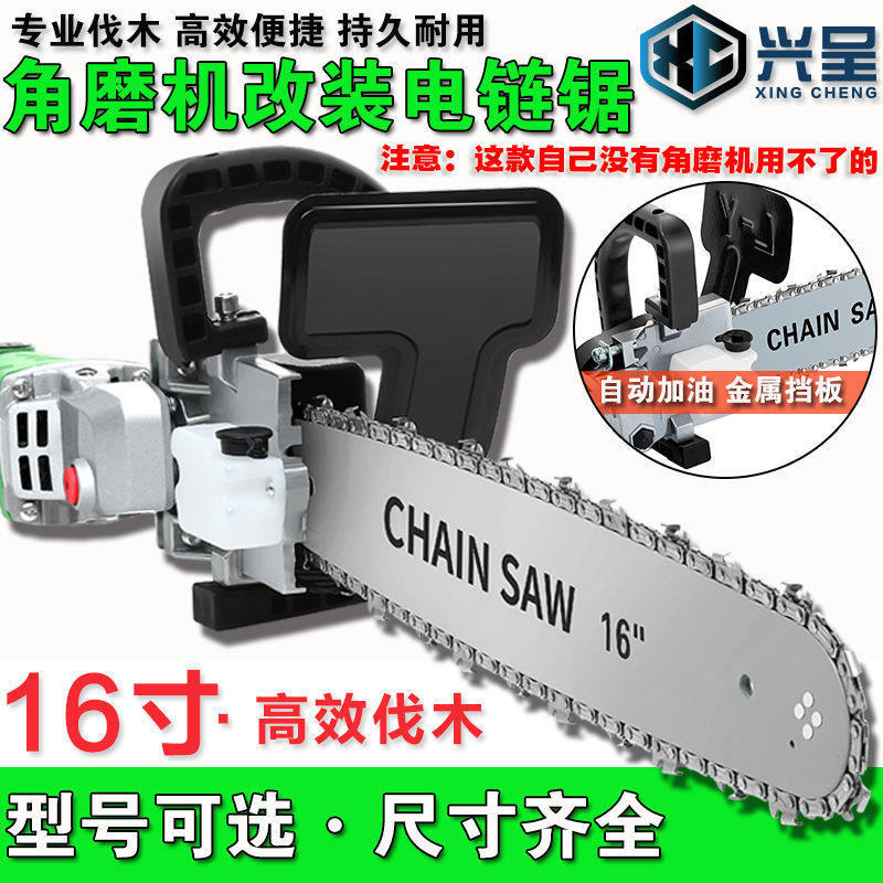 Imported from Germany (angle grinder modified electric chainsaw) electric saw splitting firewood logging saw multi-functional woodworking household electric