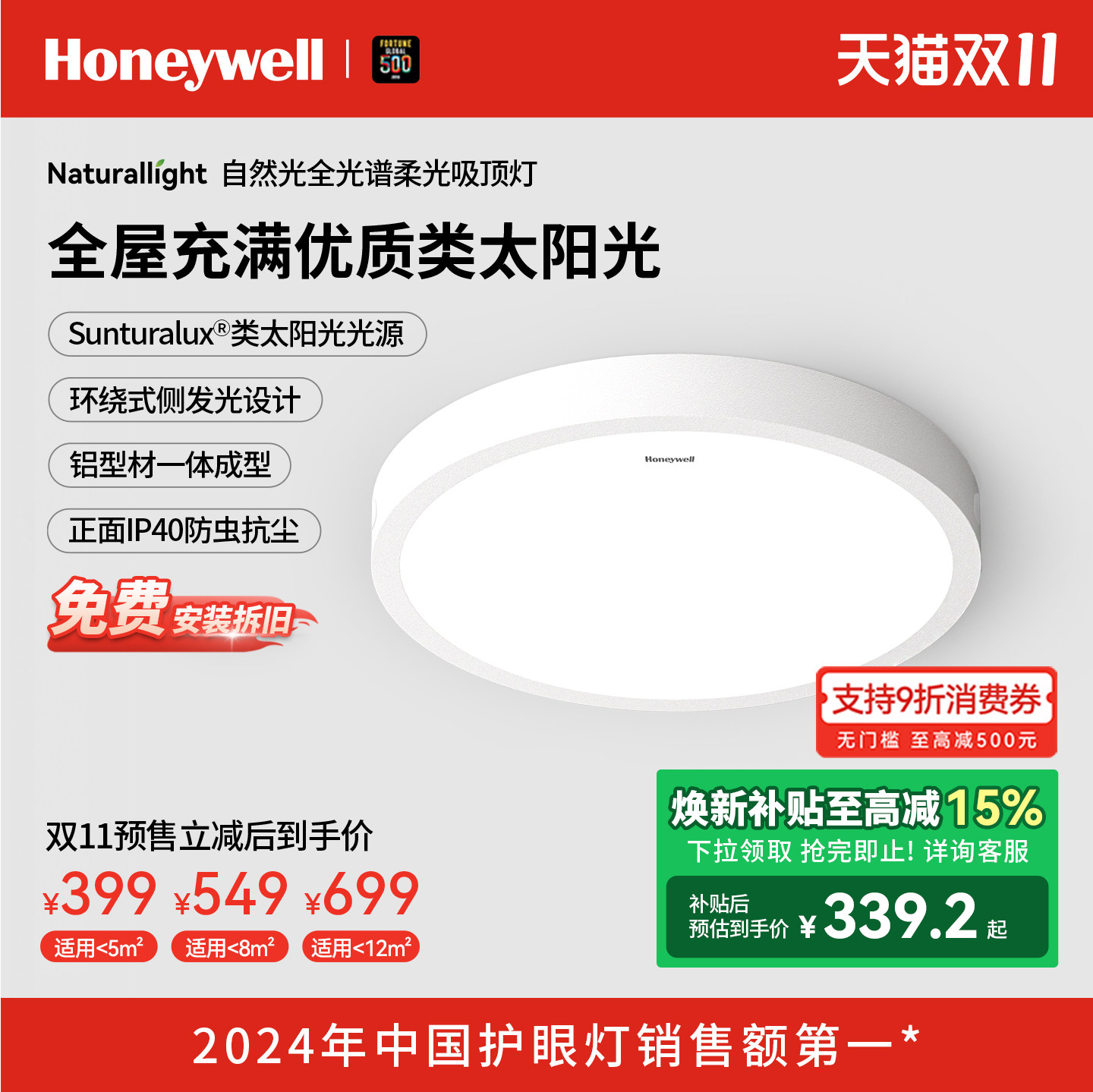 霍尼韦尔LED吸顶灯卧室吸顶灯卧室灯具现代简约阳台过道灯新品