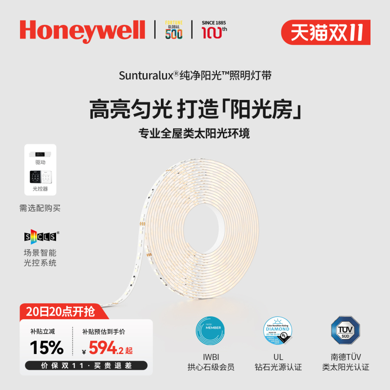 Honeywell Led Light Strip for Living Room Home Use, Linear Light, Warm Yellow Light, High Color Rendering, Eye Protection Light Strip