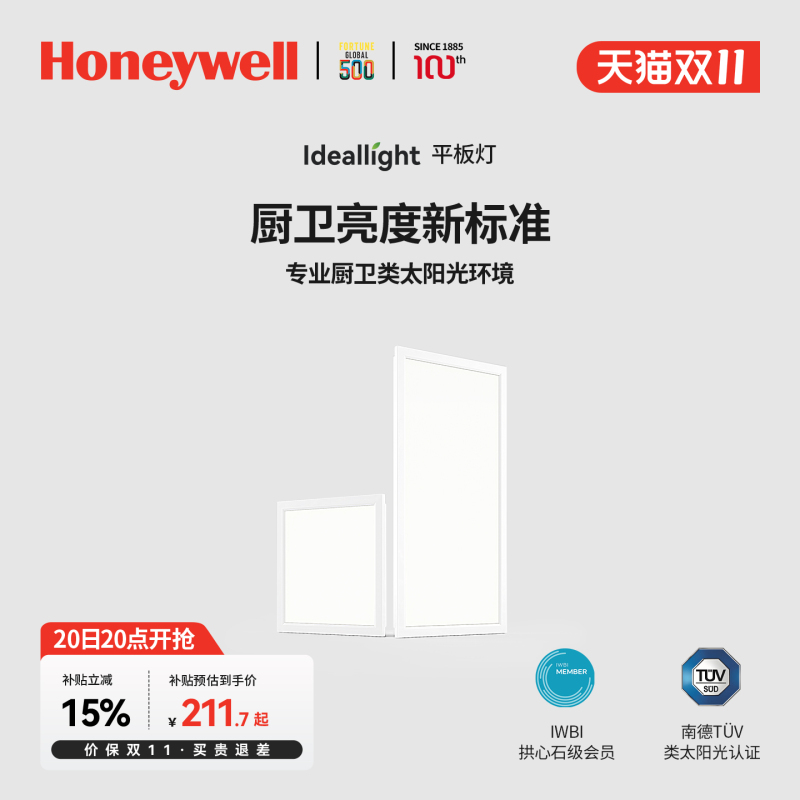 Honeywell Panel Light Integrated Ceiling Led Flat Panel Light Embedded Kitchen Bathroom Panel Light Honeywell Panel Light Integrated Ceiling Led Flat Panel Light Embedded Kitchen Bathroom Panel Light