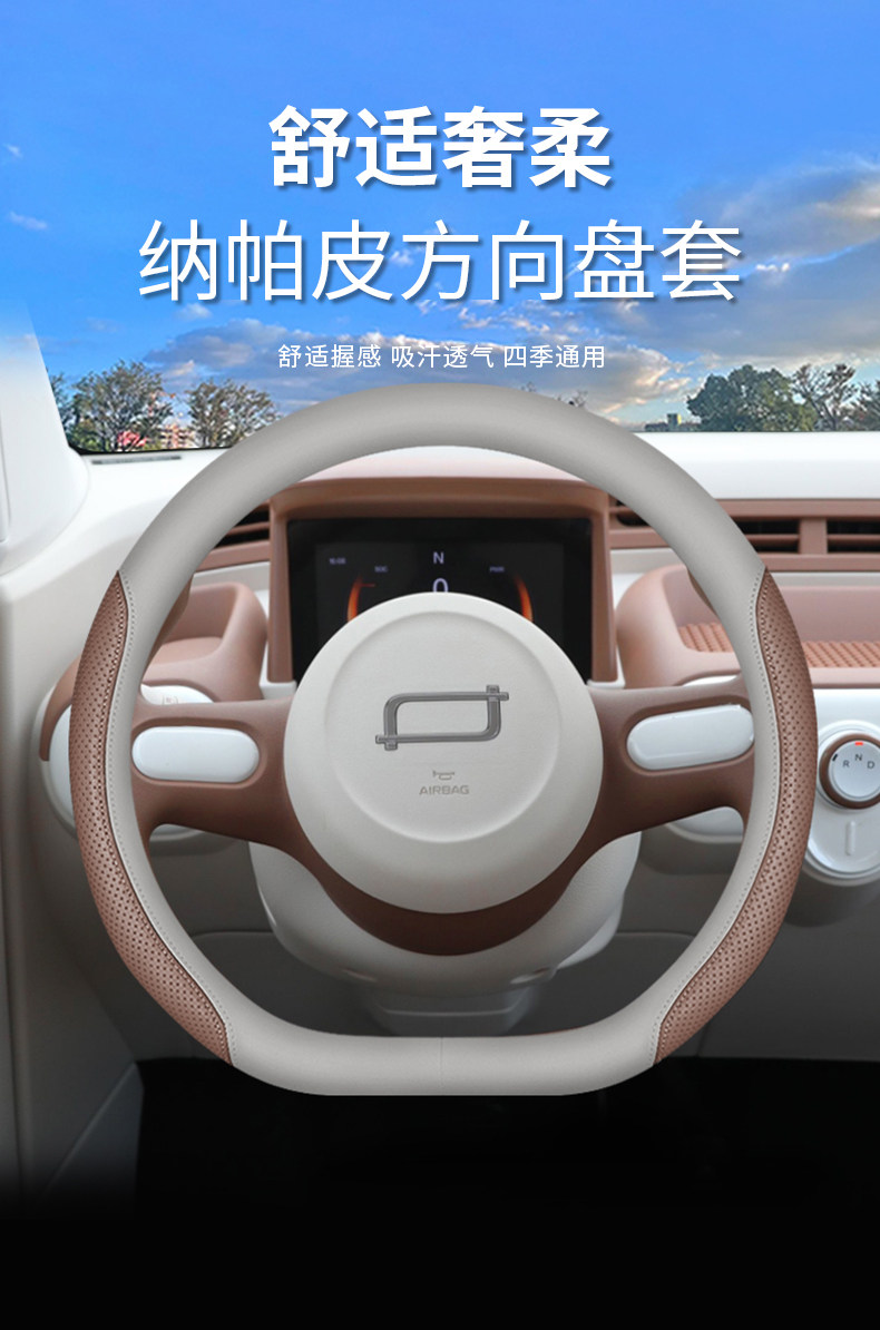2026 Brand New Pentium Pony Steering Wheel Cover 25 Interior Modification Supplies Accessories Ultra-Thin Four-Season Handlebar Cover