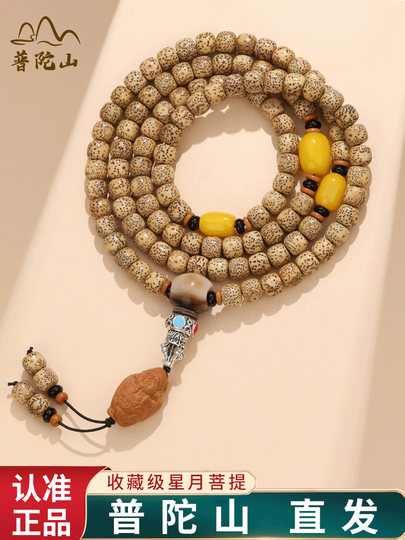普陀山原生态星月菩提手串女108颗佛珠盘玩念珠天然菩提文玩手链