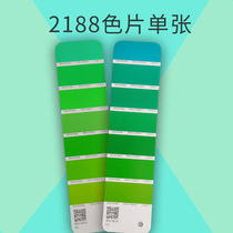 (Color Tong 2188 color chip) yellow sky blue green single page cmyk printing paint coating non-Pan Tong C card spot color formula proportion color card international standard design blue and green gradient color single page