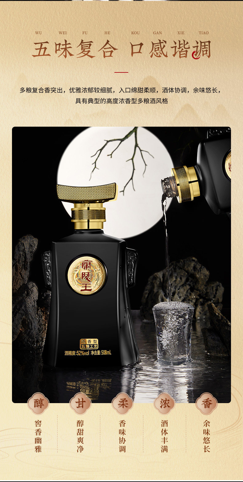 安享好物 安享A级白酒-兰陵黑王兰陵王 国标
