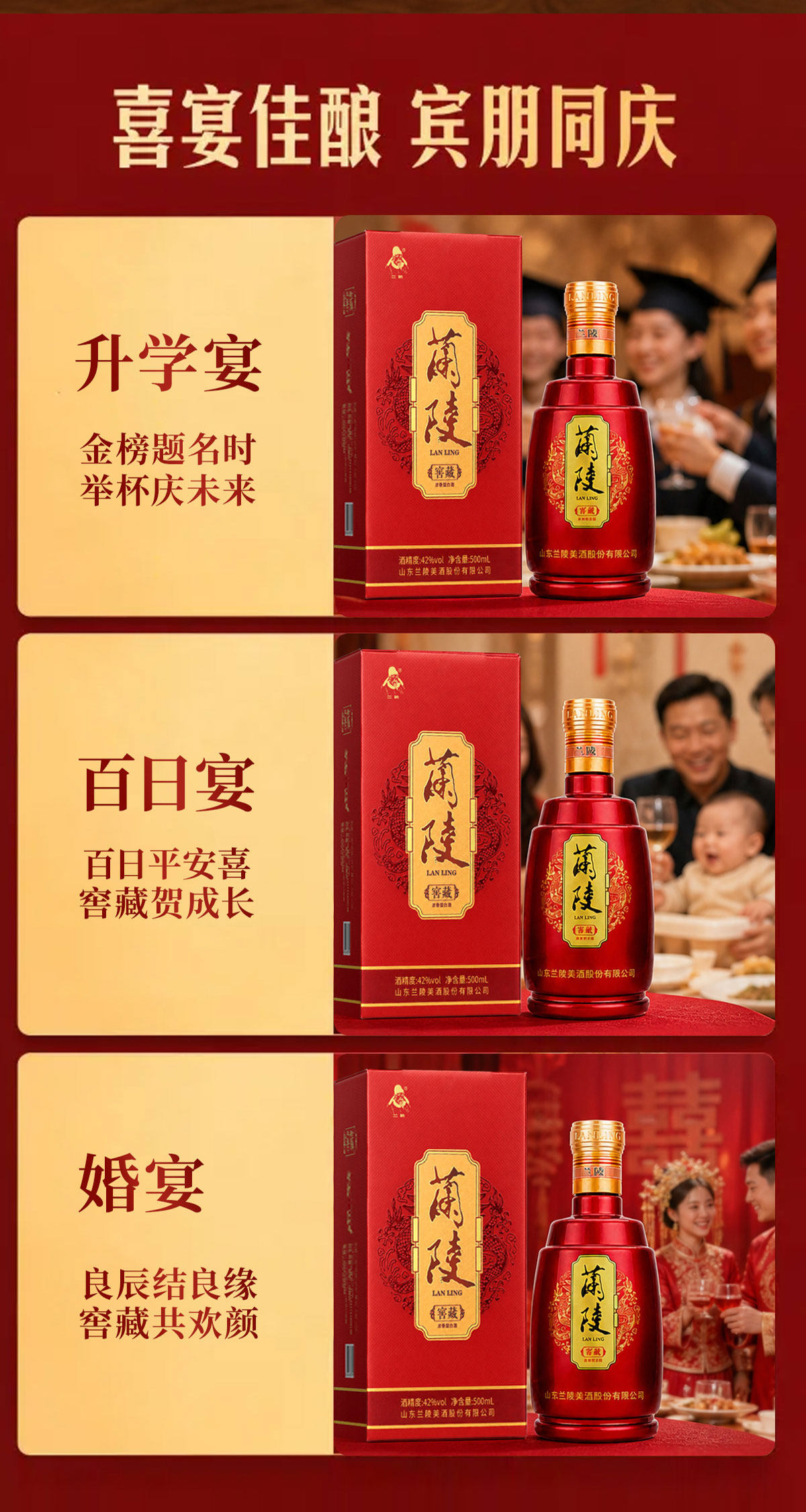 安享好物 安享A级白酒-兰陵窖藏 42度白酒 国标 