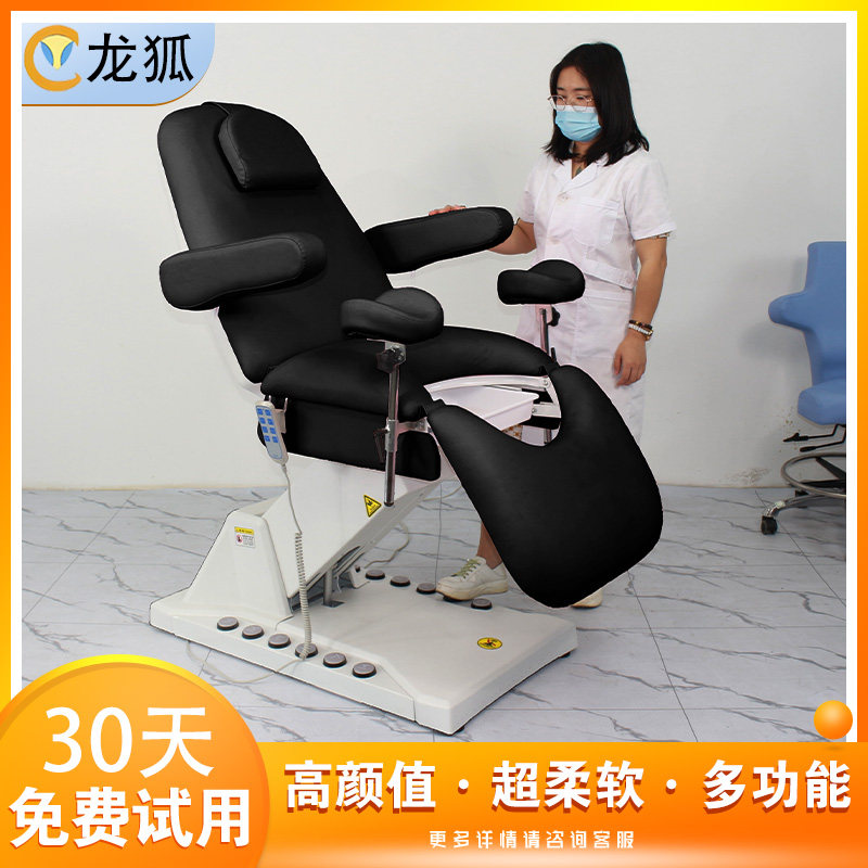 龙狐医疗电动妇科床双侧脚控检查床专业私密整形手术床产后护理床