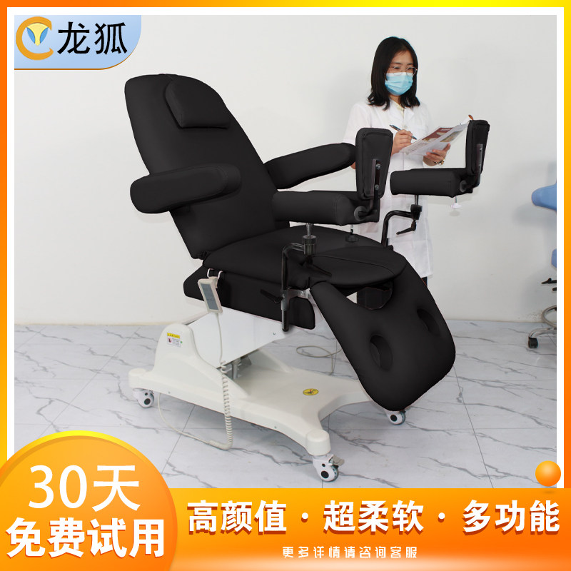 龙狐医疗电动调节月子床护理床多功能移动私密床妇科检查床治疗床