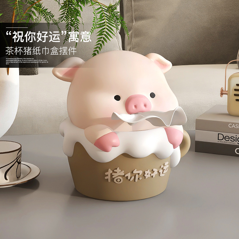 Cream Wind Small Pig Tissue Box Swing Piece Home Living Room Tea Table Upscale Cardboard Box Office High Face Value Paper Crambox-Taobao