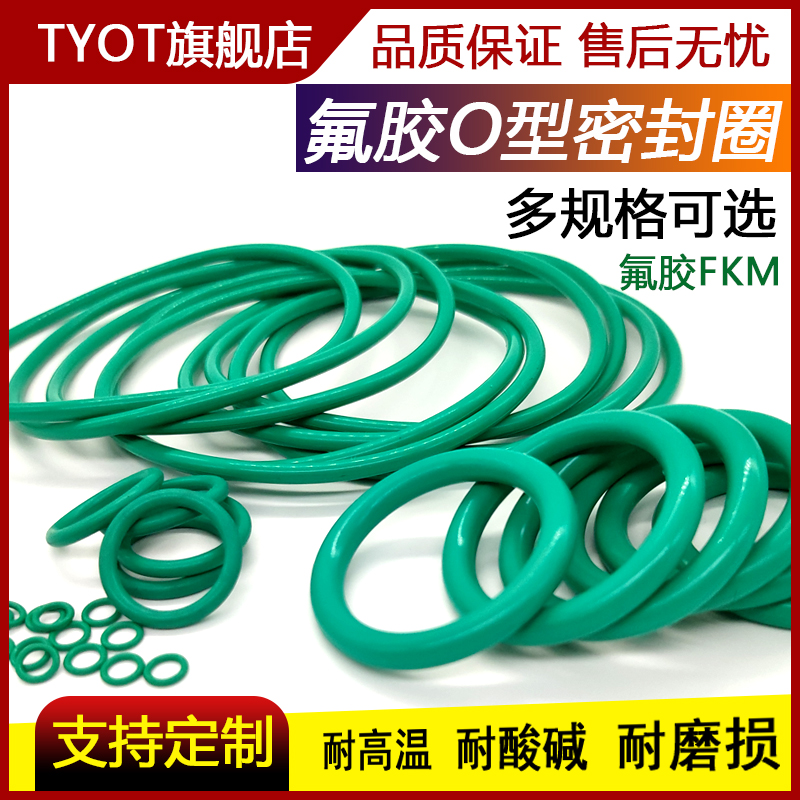 Fluoroglue O Type Ring High Temperature Resistant Rubber Ring Oil Resistant abrasion resistant waterproof O-ring Ting-clear silicone rubber Fluororubber oil seal