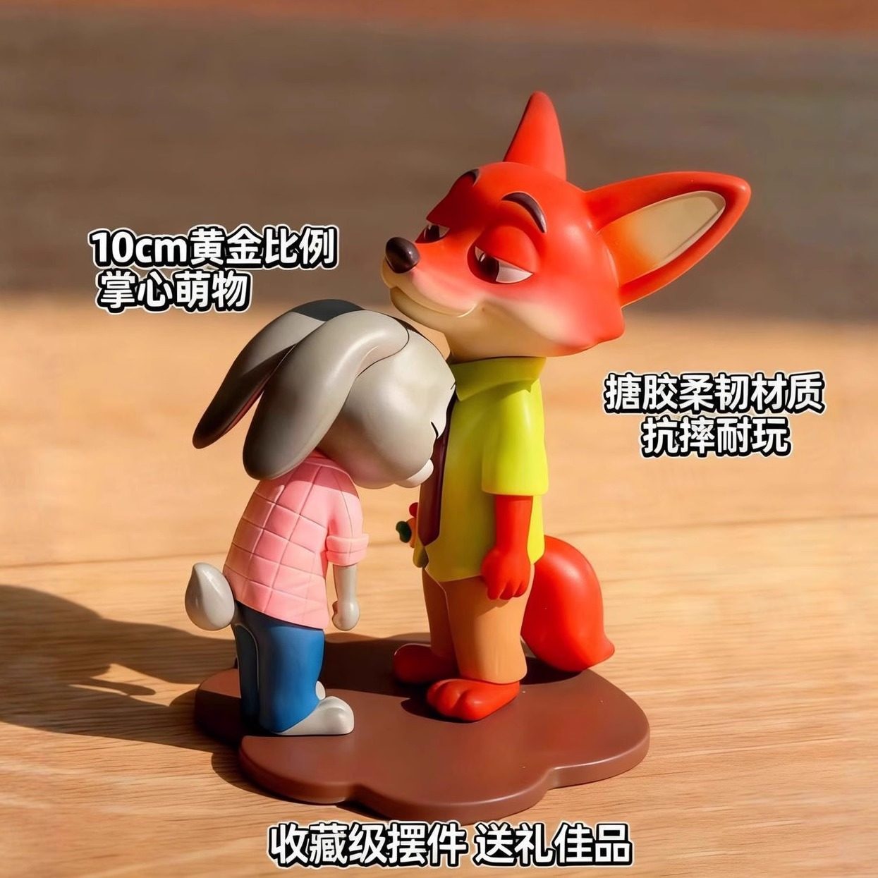 ズートピア ニック＆ジュディ ハグぬいぐるみ ブラインドボックス フィギュア デスクトップオーナメント パートナー ラブパートナー ドール ガール