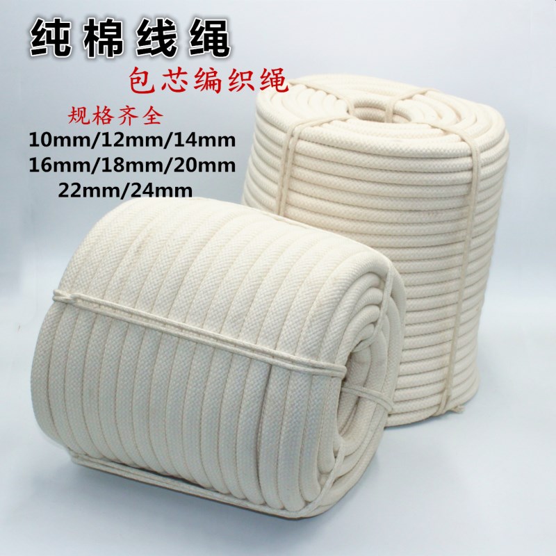 Pure cotton rope coarse woven rope Flag rope Absorbent Cotton Thread Rope Full Cotton Binding Rope Clothesline Decorative Wrap Cornet Rope
