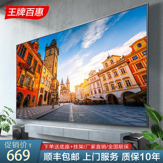 Special offer 100-inch 4k smart sky screen LCD TV