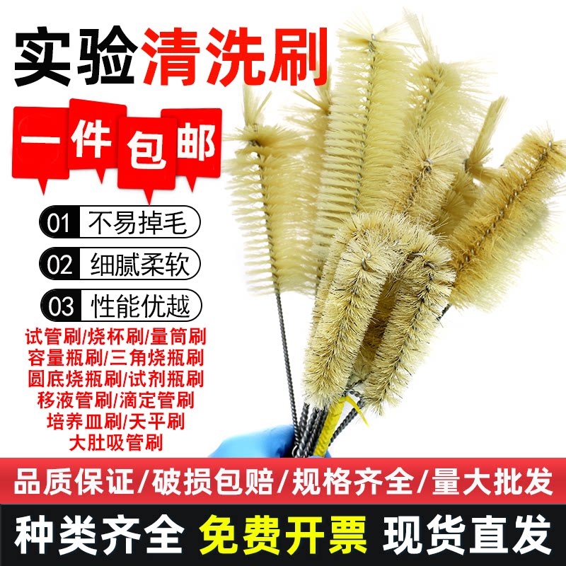 试管刷量筒刷烧杯刷容量瓶刷三角烧瓶刷培养皿刷试剂瓶刷实验室刷