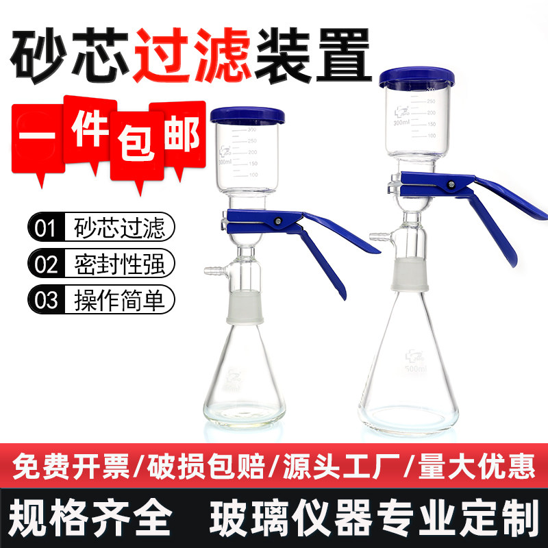 玻璃砂芯过滤装置500 1000 2000 3000ml真空抽滤瓶实验溶剂过滤器