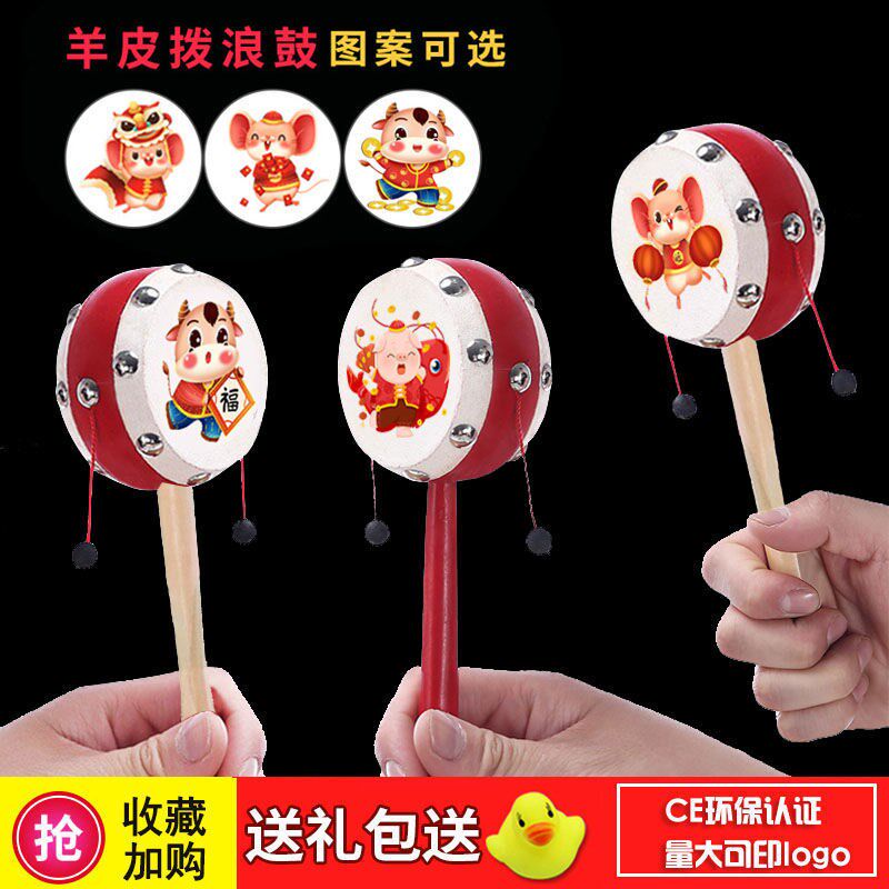 Woody Sheep Leather Dial Wave Drum 0-6-8 Six-month Baby Child Newborn 1-2 Year Old Girl Baby Toy