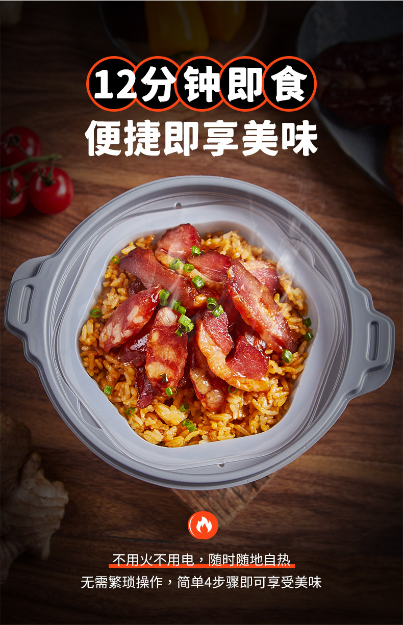 抹嘴侠 广式三宝腊味煲仔饭 自热米饭 178g*3盒 图12