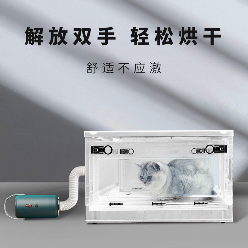 Pet drying bag box household high-power dog bath special hair dryer cat cage hair blowing artifact