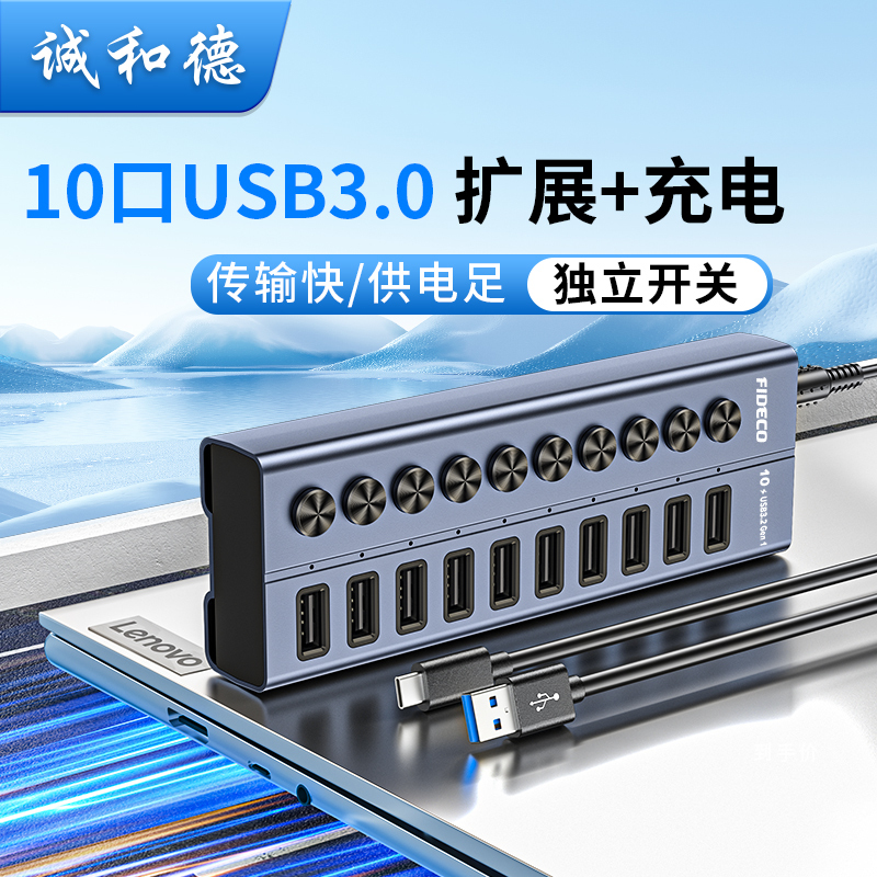 Chenghede USB Hub Multi-Port Docking Station with Power Supply 7/10 Ports Splitter U Disk Desktop Laptop 3.0 Plug Multi-Port Hub External Mouse Keyboard Charging Chenghede USB Hub Multi-Port Docking Station with Power Supply 7/10 Ports Splitter U Disk Desktop Laptop 3.0 Plug Multi-Port Hub External Mouse Keyboard Charging