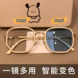 Сяохонгу, тот же самый молочный кофе, белый цвет, меняет очки миопии, женское большое лицо, мужское лицо Автоматическое зондирование